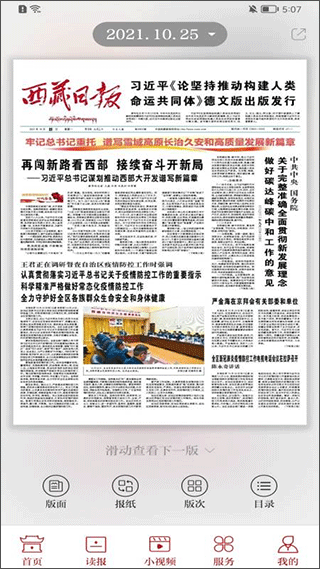 截图2
