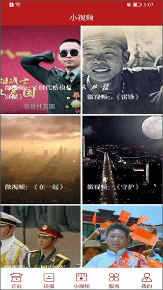 截图3
