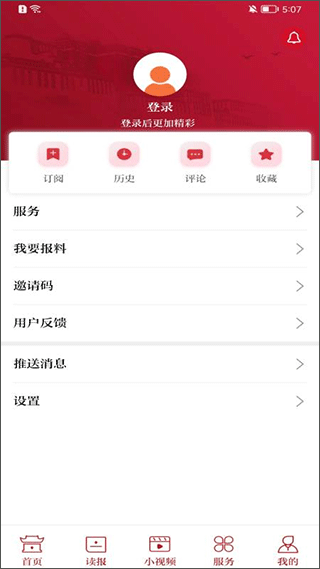 截图4